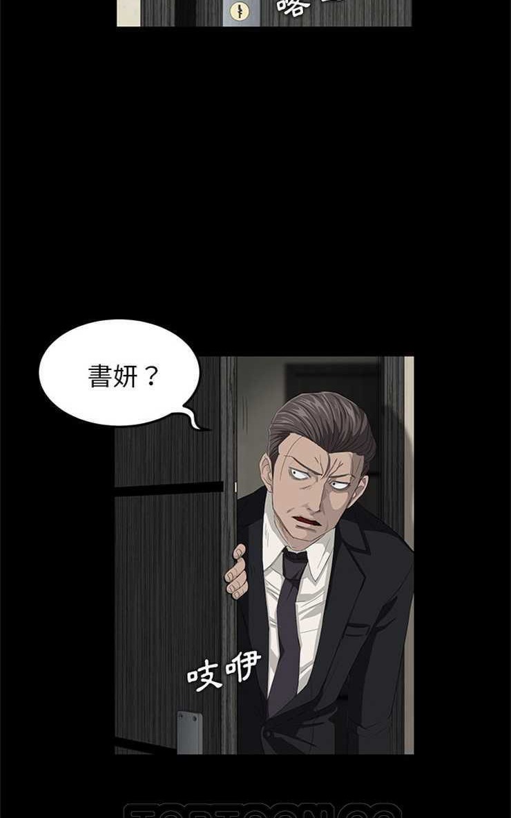 第5话-卖身契约-Andromeda7（第27张）