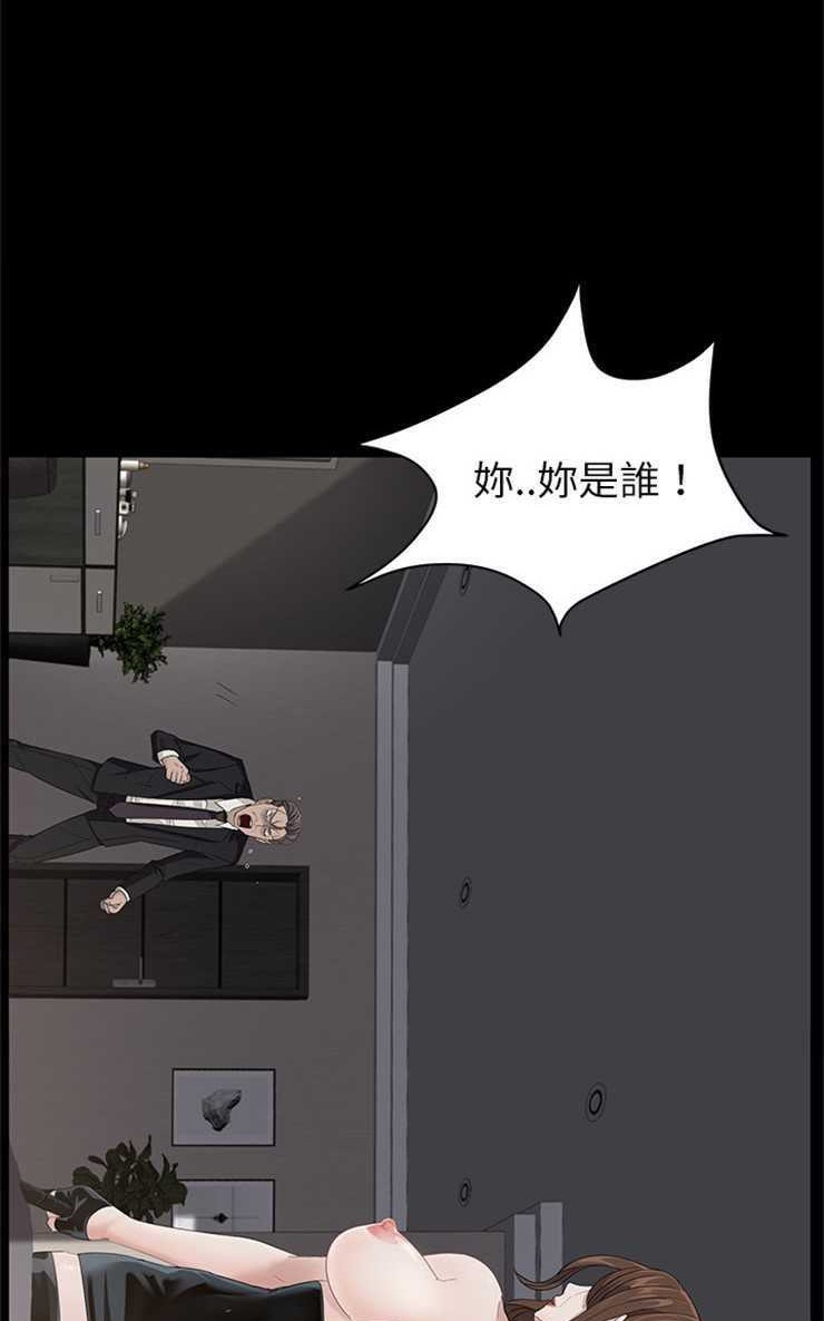 第5话-卖身契约-Andromeda7（第29张）