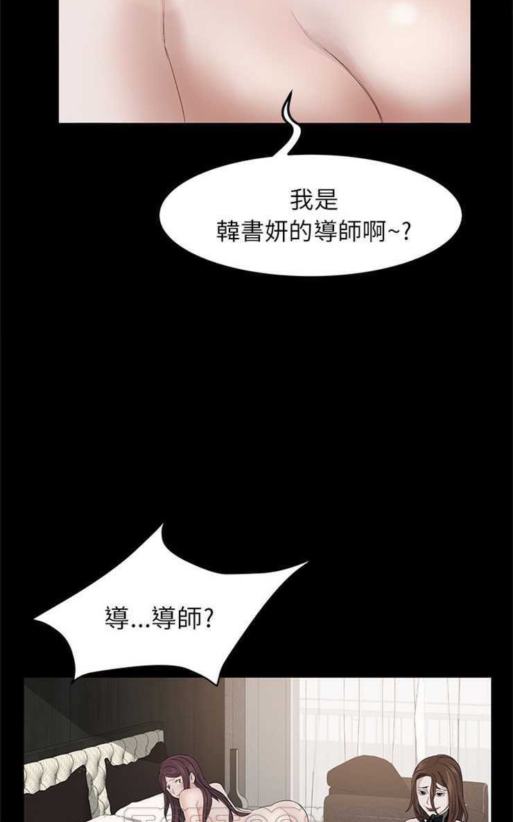 第5话-卖身契约-Andromeda7（第33张）