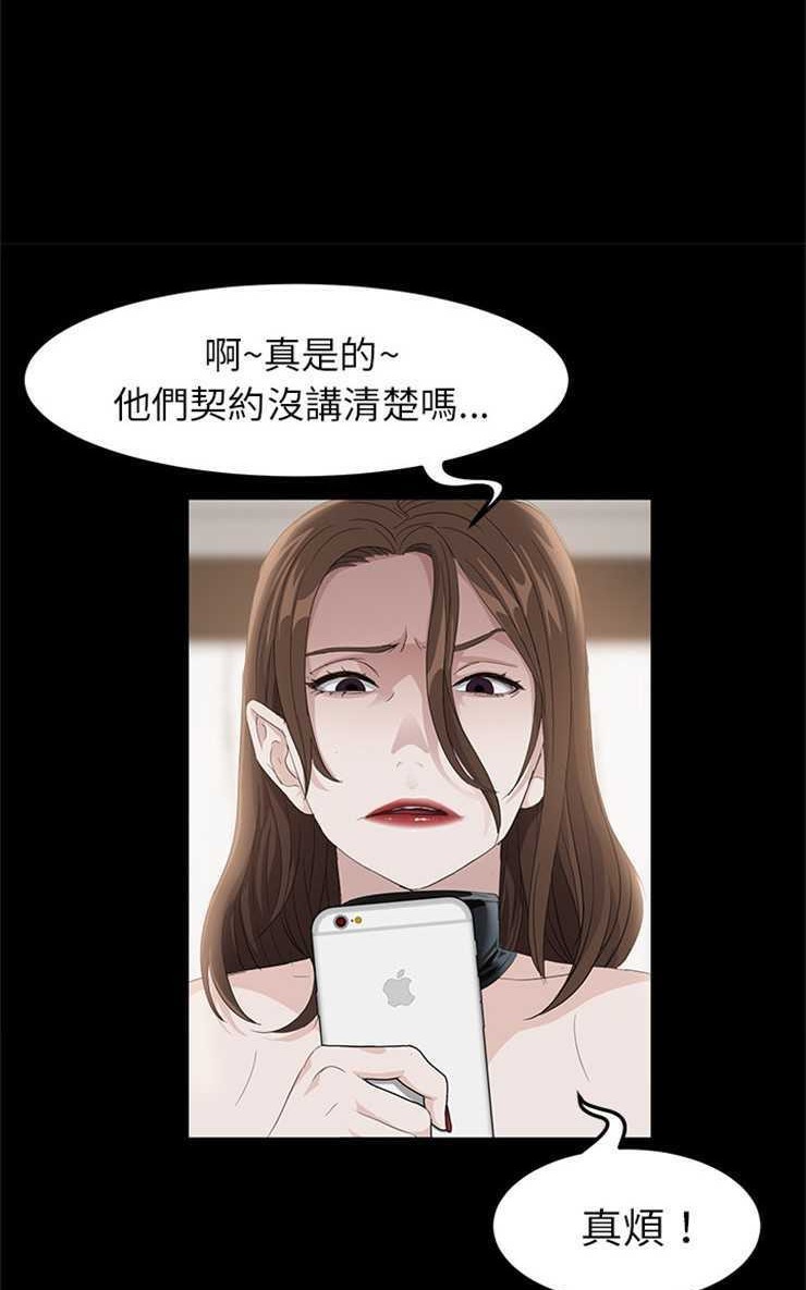 第5话-卖身契约-Andromeda7（第35张）