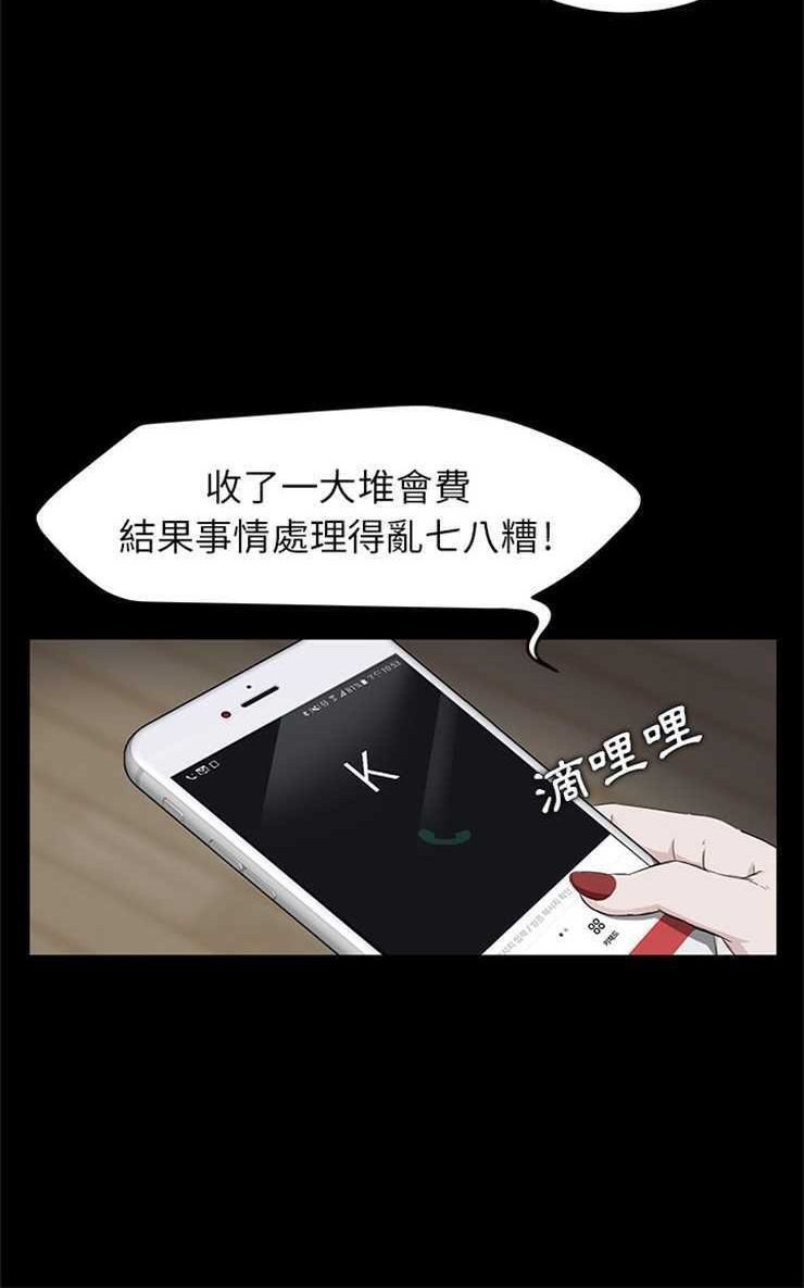 第5话-卖身契约-Andromeda7（第36张）