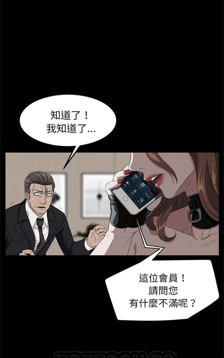 第5话-卖身契约-Andromeda7（第39张）