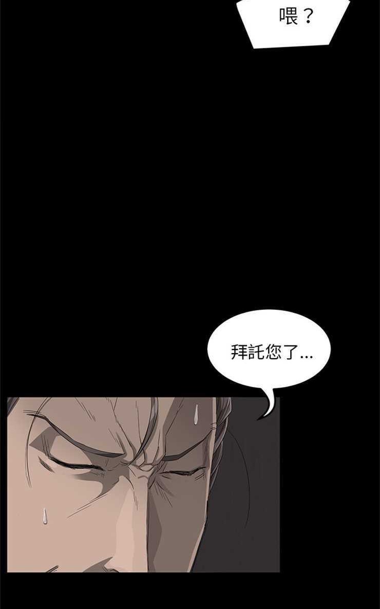 第5话-卖身契约-Andromeda7（第41张）