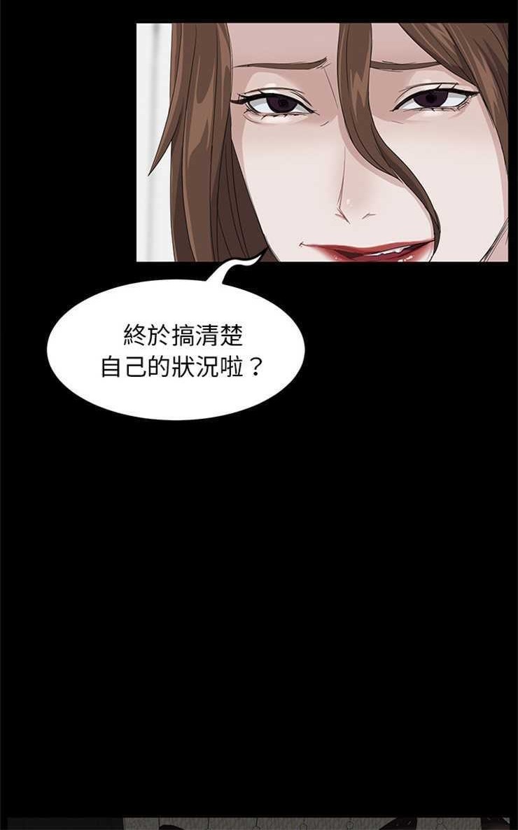 第5话-卖身契约-Andromeda7（第42张）