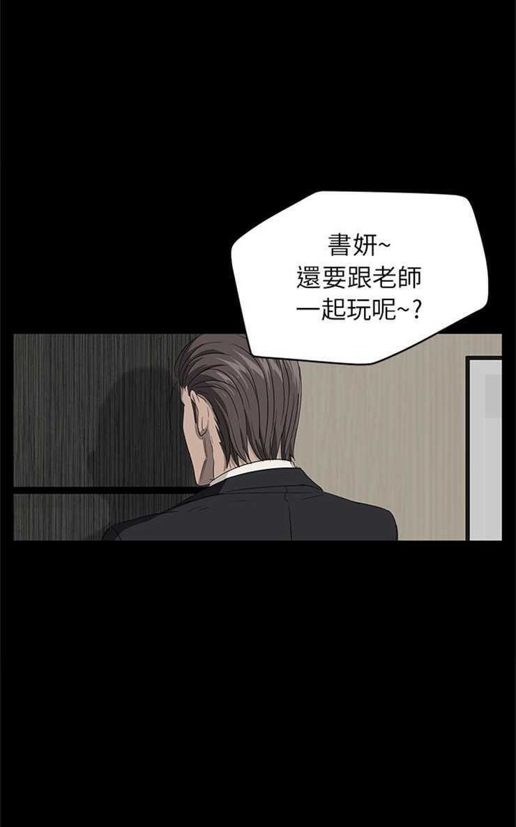 第5话-卖身契约-Andromeda7（第44张）