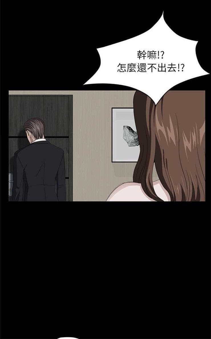 第5话-卖身契约-Andromeda7（第48张）
