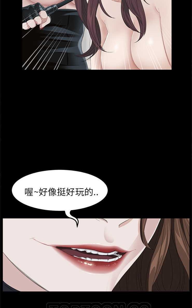 第5话-卖身契约-Andromeda7（第51张）