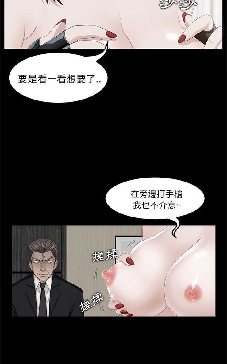 第5话-卖身契约-Andromeda7（第53张）