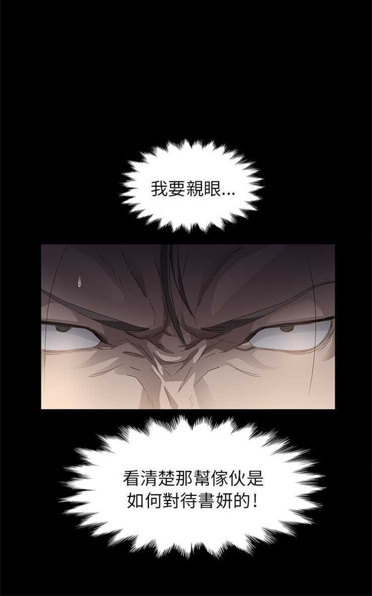 第5话-卖身契约-Andromeda7（第54张）