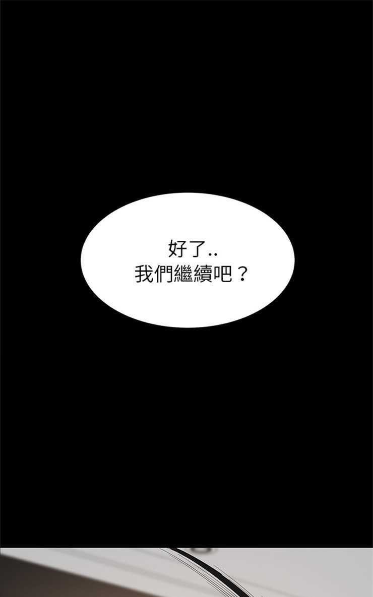 第5话-卖身契约-Andromeda7（第55张）