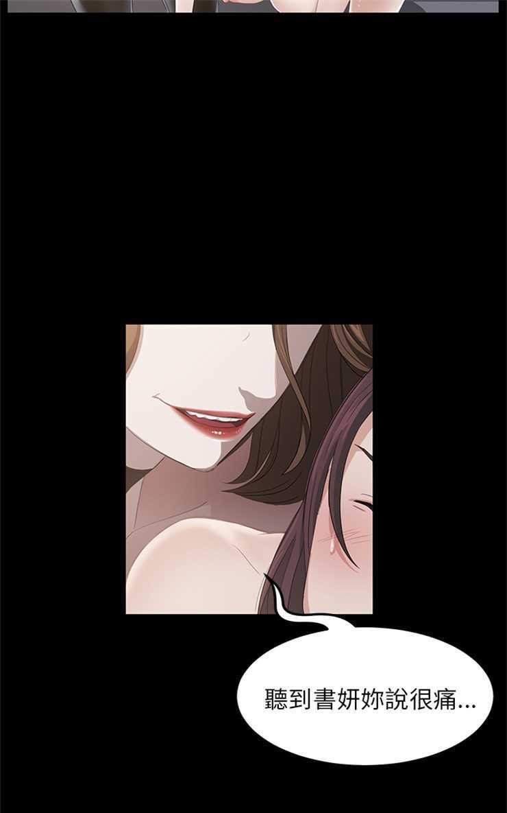 第5话-卖身契约-Andromeda7（第61张）