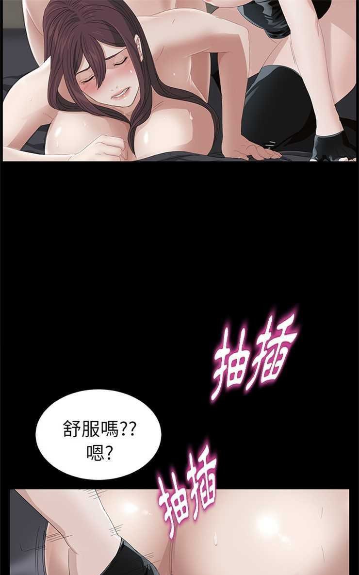 第5话-卖身契约-Andromeda7（第67张）