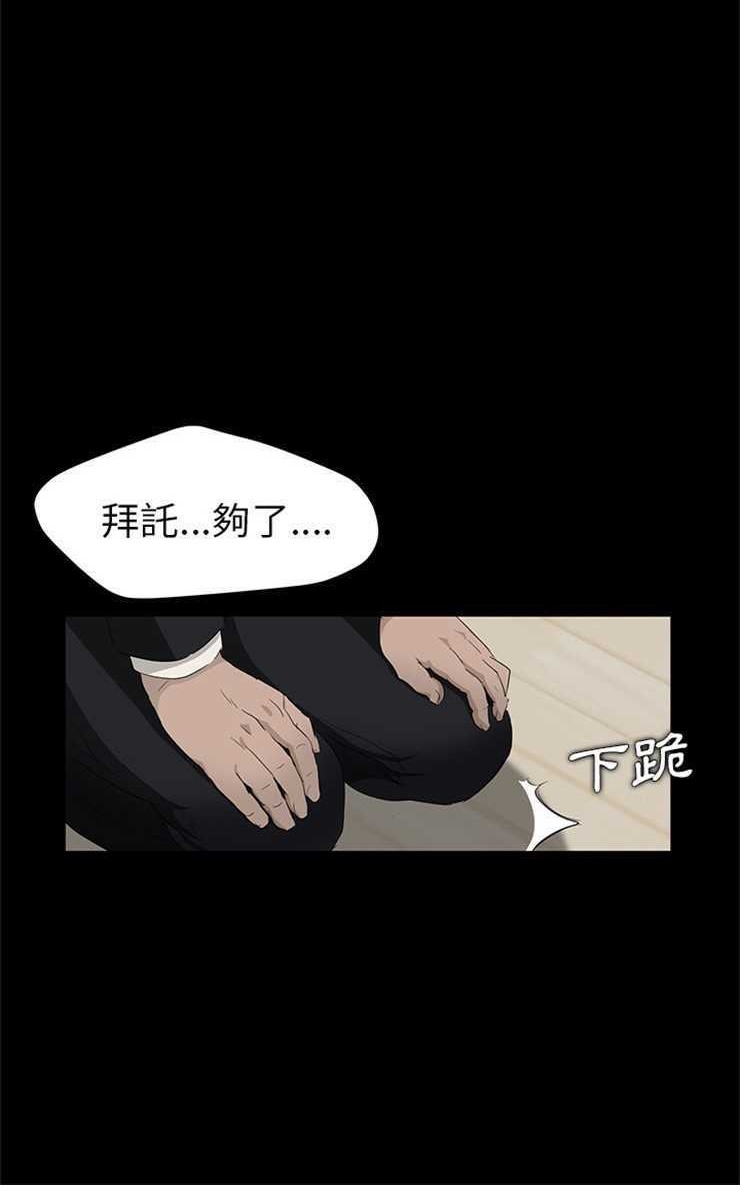 第5话-卖身契约-Andromeda7（第84张）