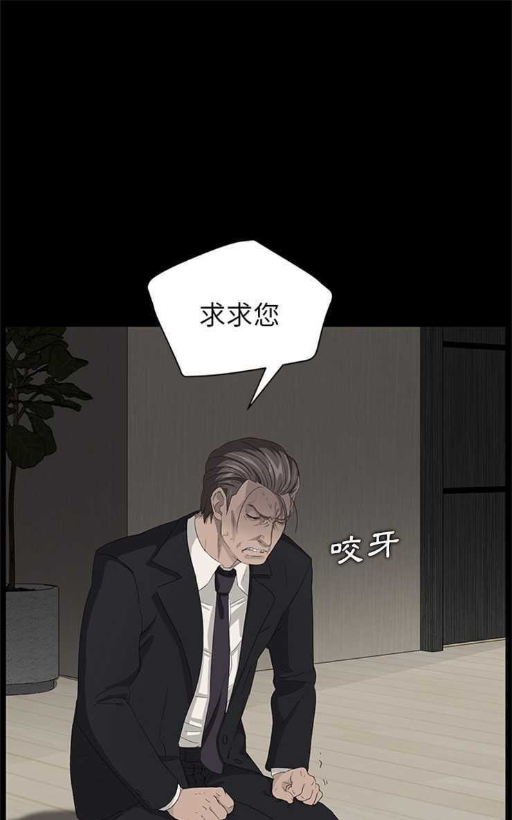 第5话-卖身契约-Andromeda7（第85张）