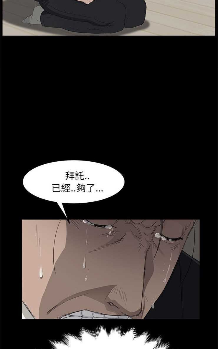第5话-卖身契约-Andromeda7（第86张）