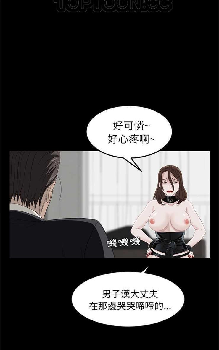 第5话-卖身契约-Andromeda7（第88张）