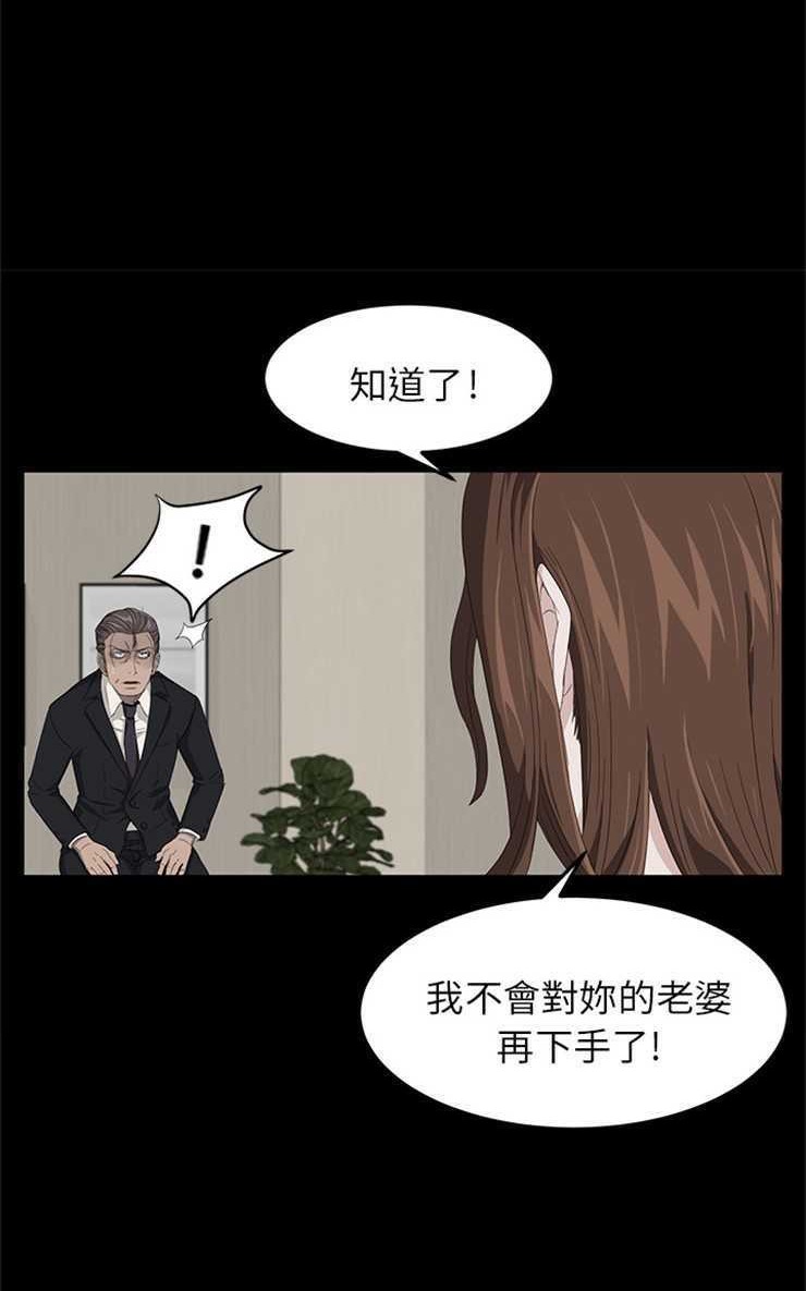 第5话-卖身契约-Andromeda7（第89张）