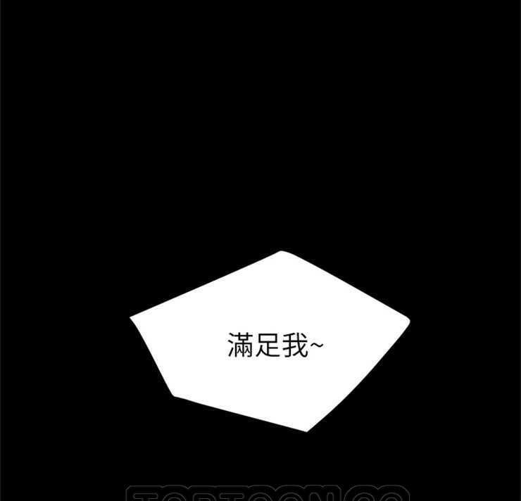 第5话-卖身契约-Andromeda7（第93张）