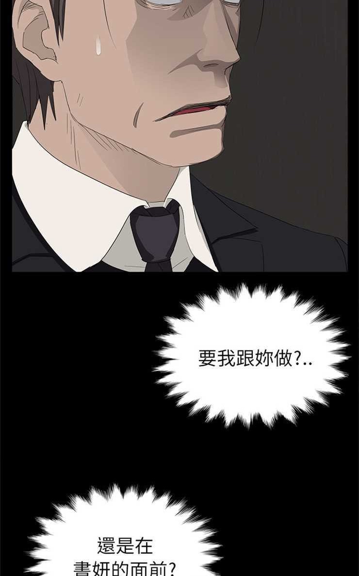 第6话-卖身契约-Andromeda7（第14张）