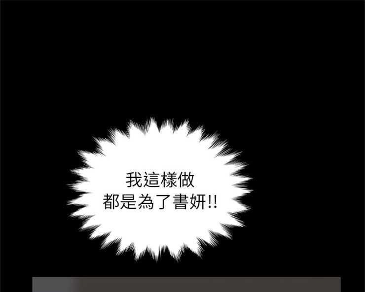 第7话-卖身契约-Andromeda7（第7张）