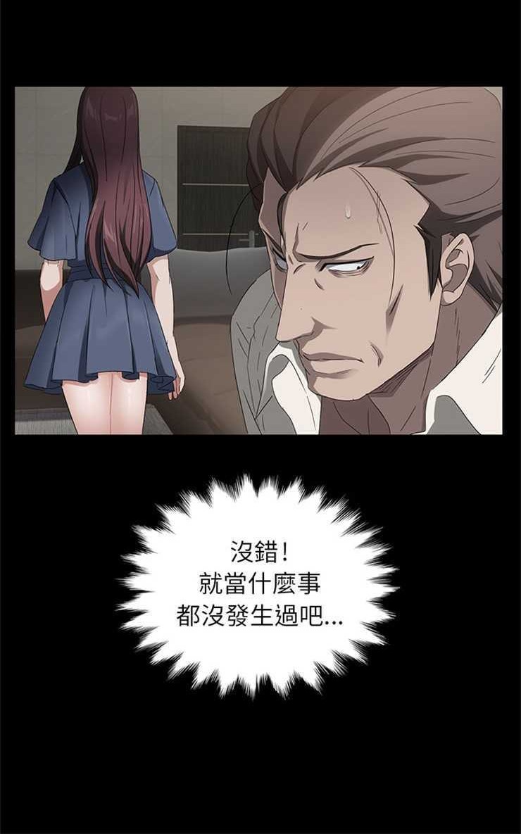 第10话-卖身契约-Andromeda7（第24张）