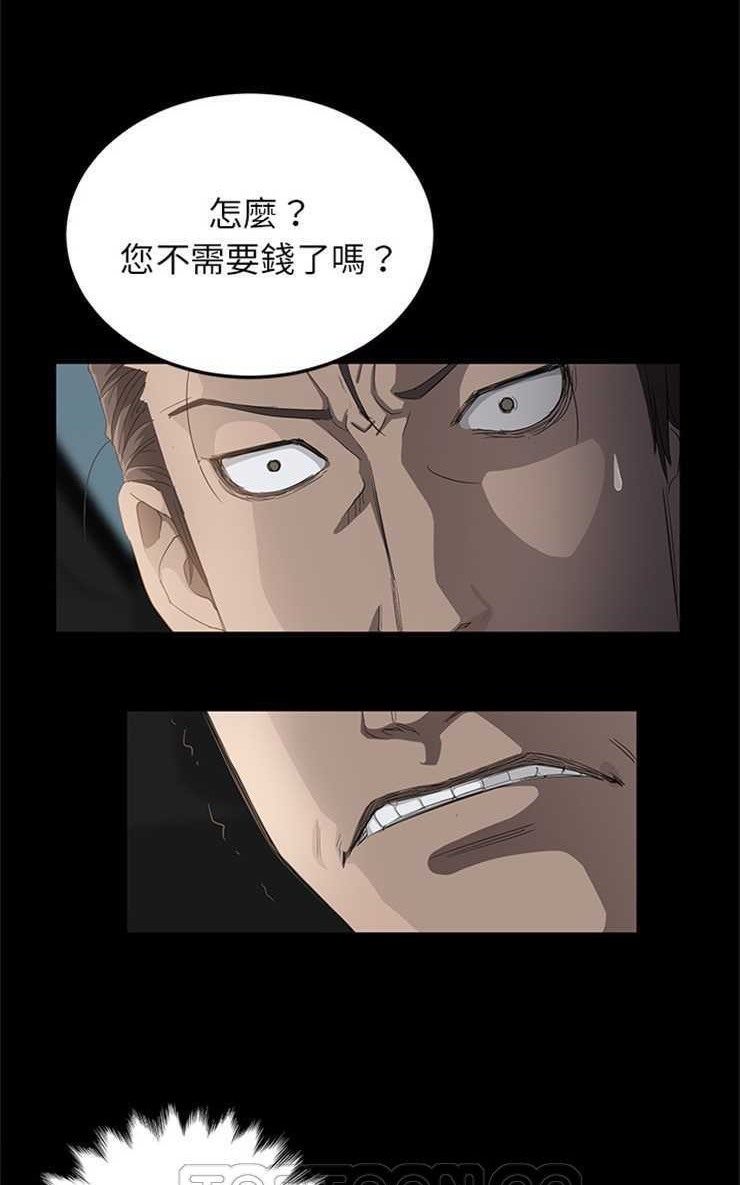 第11话-卖身契约-Andromeda7（第15张）