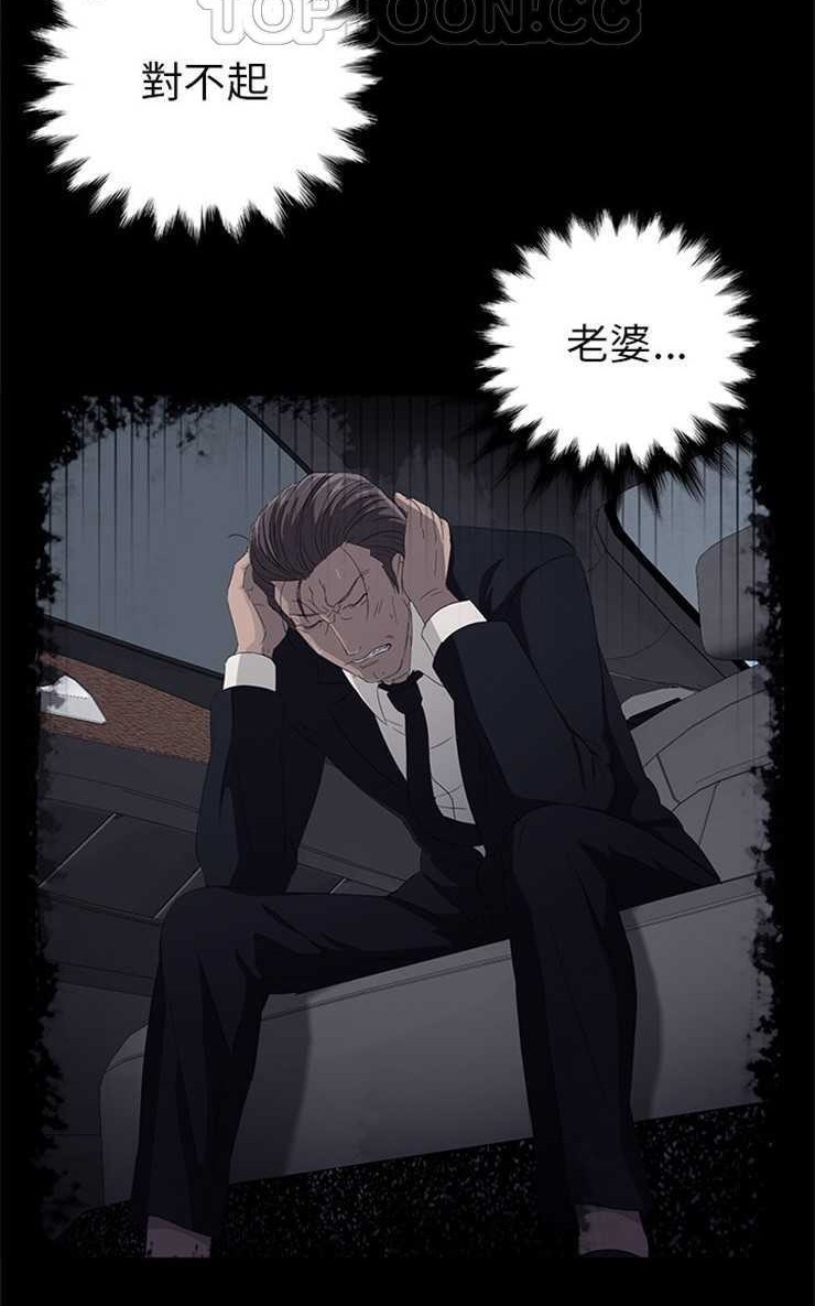 第11话-卖身契约-Andromeda7（第16张）