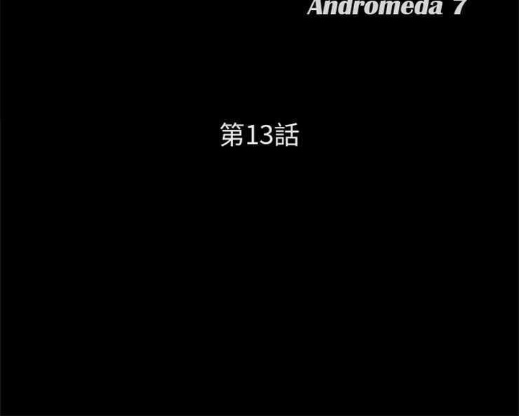 第13话-卖身契约-Andromeda7（第12张）