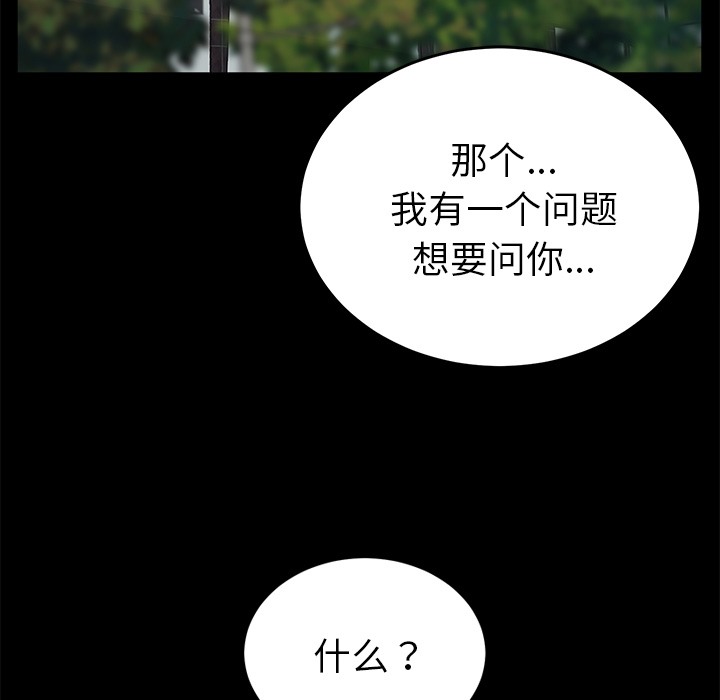 第21话-卖身契约-Andromeda7（第12张）