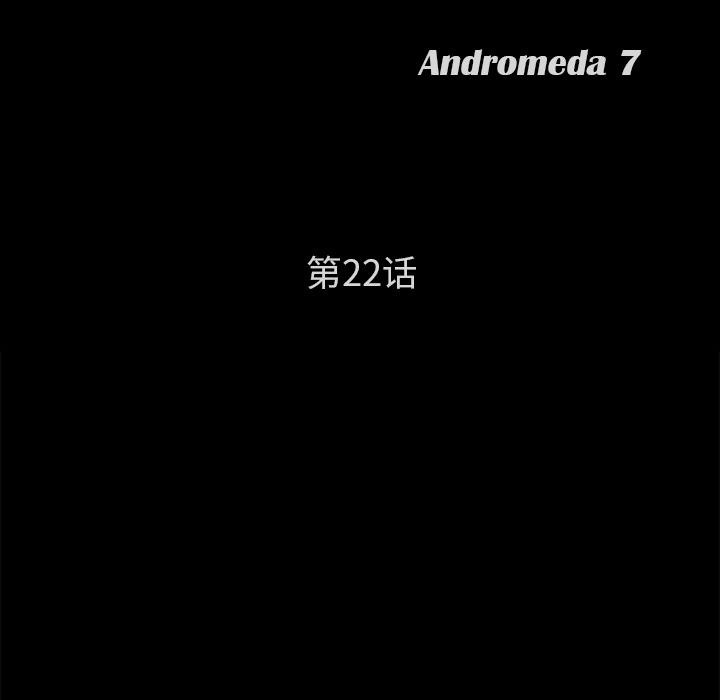 第22话-卖身契约-Andromeda7（第10张）