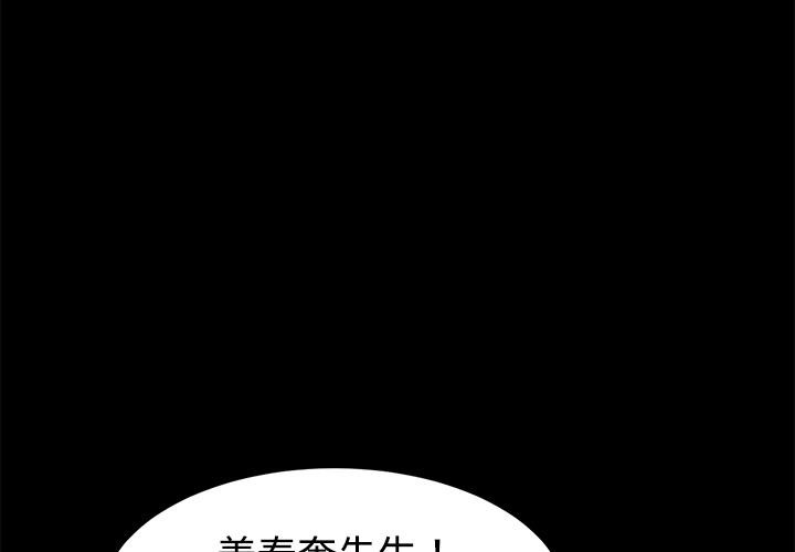 第25话-卖身契约-Andromeda7（第3张）