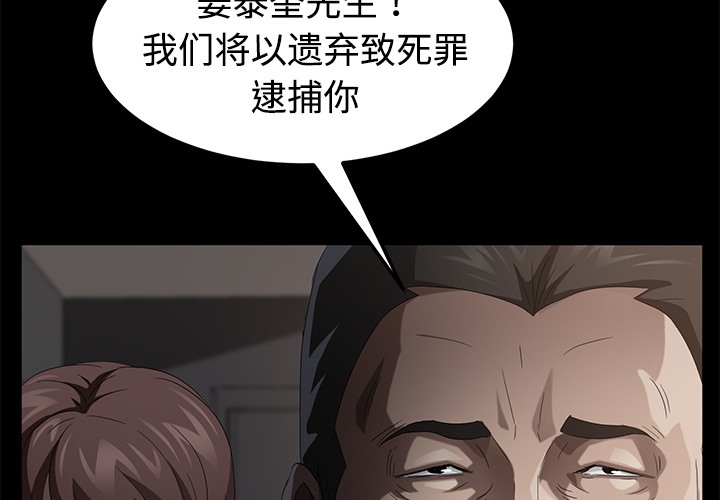 第25话-卖身契约-Andromeda7（第4张）