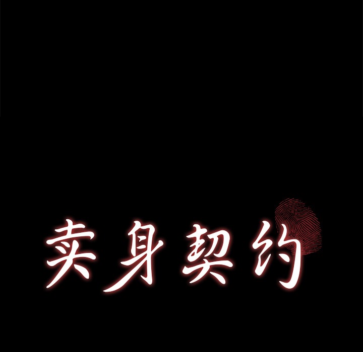 第25话-卖身契约-Andromeda7（第9张）