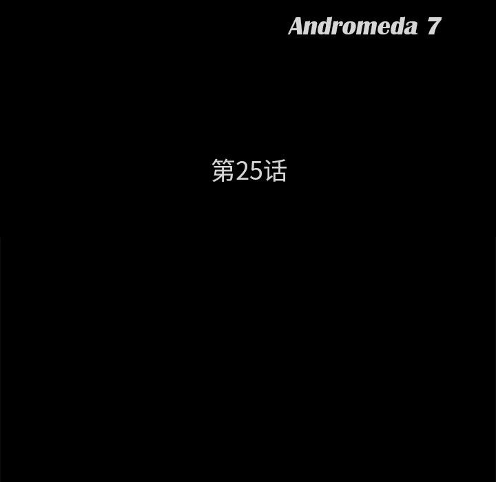 第25话-卖身契约-Andromeda7（第10张）
