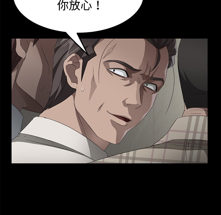 第25话-卖身契约-Andromeda7（第17张）