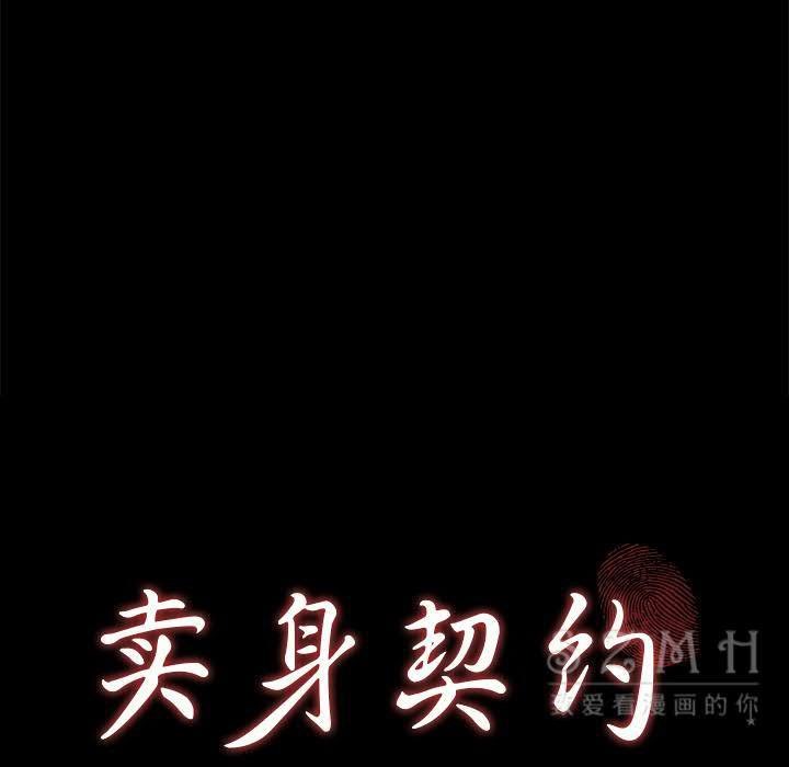 第26话-卖身契约-Andromeda7（第8张）