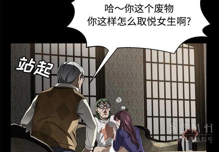 第27话-卖身契约-Andromeda7（第4张）