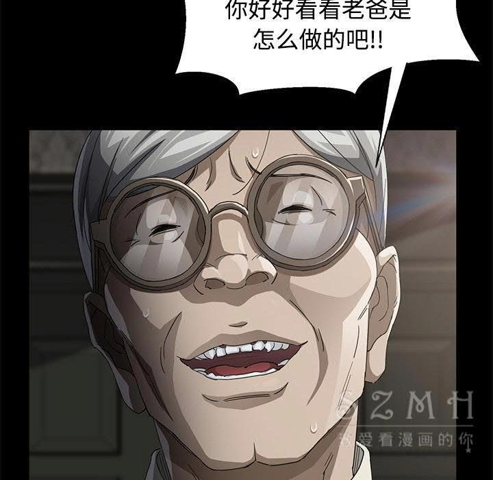第27话-卖身契约-Andromeda7（第6张）