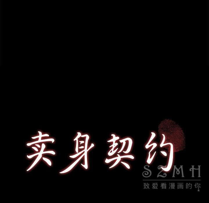 第27话-卖身契约-Andromeda7（第10张）