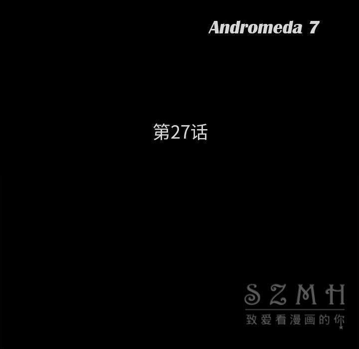 第27话-卖身契约-Andromeda7（第11张）
