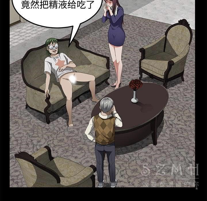 第27话-卖身契约-Andromeda7（第13张）