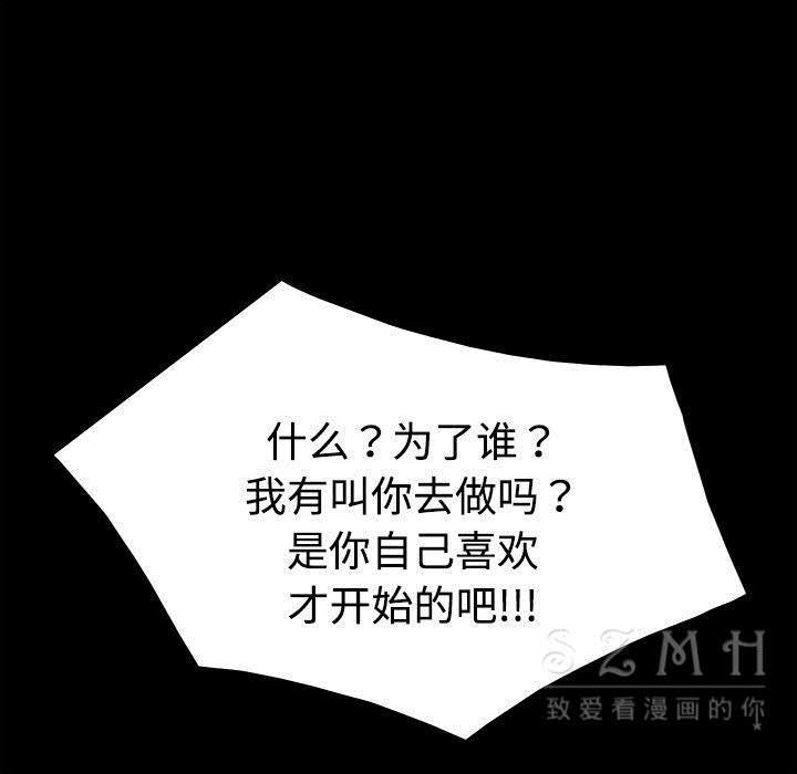 第27话-卖身契约-Andromeda7（第22张）