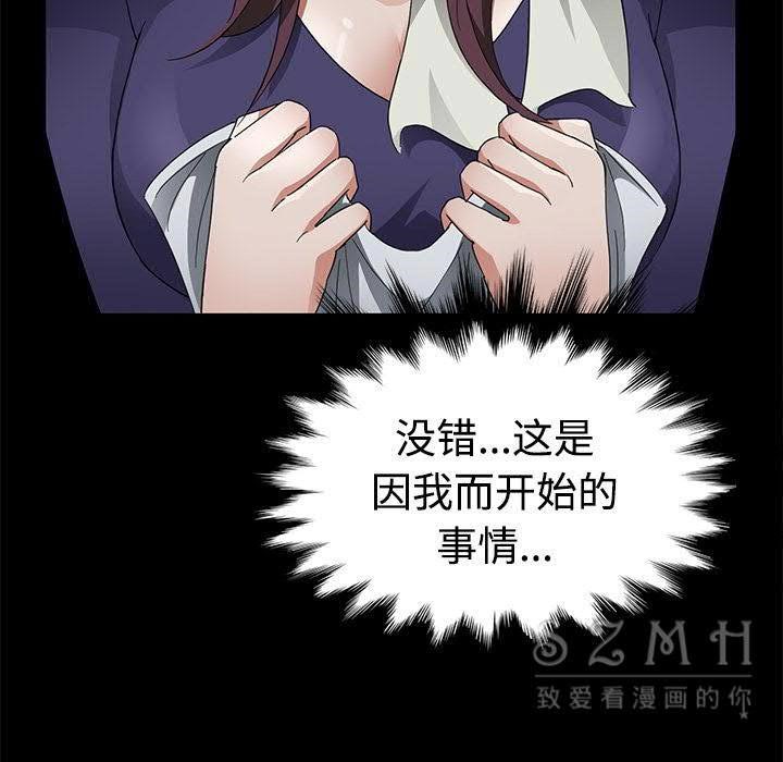 第27话-卖身契约-Andromeda7（第24张）