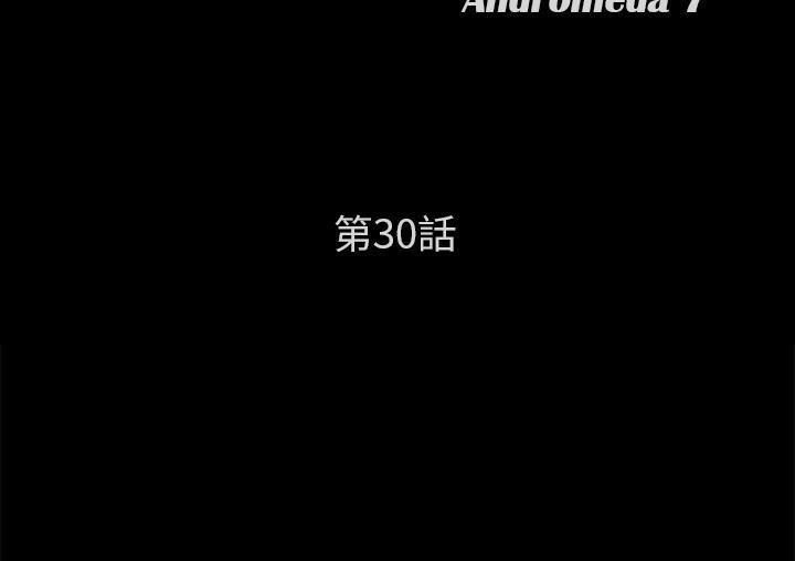 第30话-卖身契约-Andromeda7（第13张）
