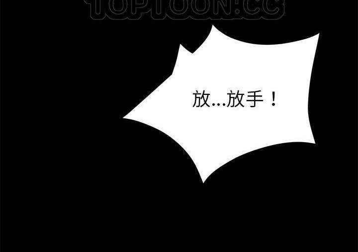 第30话-卖身契约-Andromeda7（第16张）