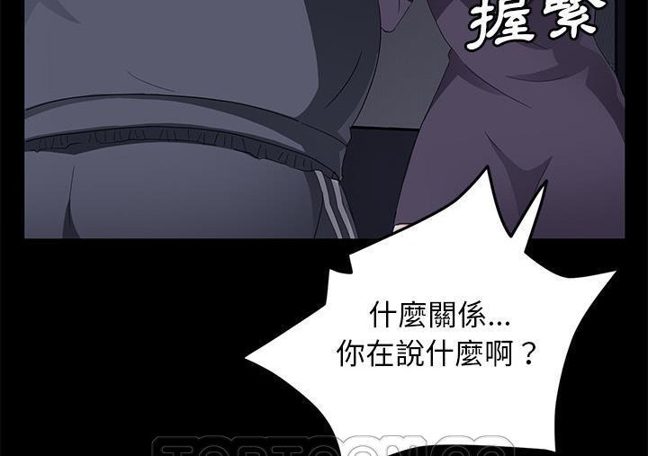 第30话-卖身契约-Andromeda7（第21张）