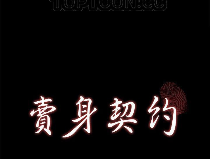 第31话-卖身契约-Andromeda7（第10张）
