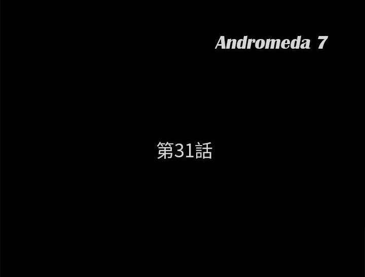 第31话-卖身契约-Andromeda7（第11张）