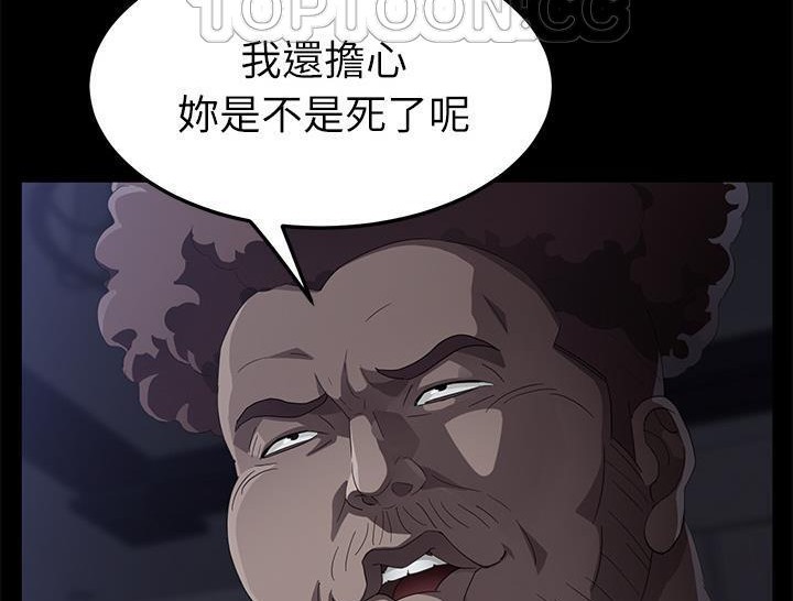 第31话-卖身契约-Andromeda7（第22张）