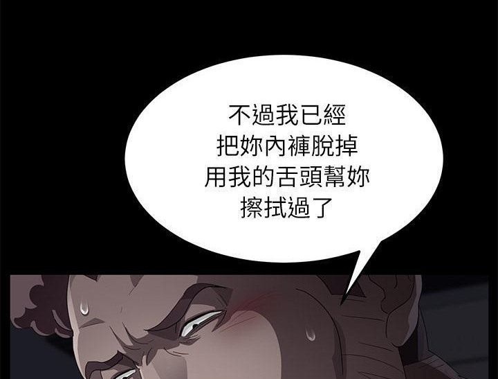 第31话-卖身契约-Andromeda7（第26张）